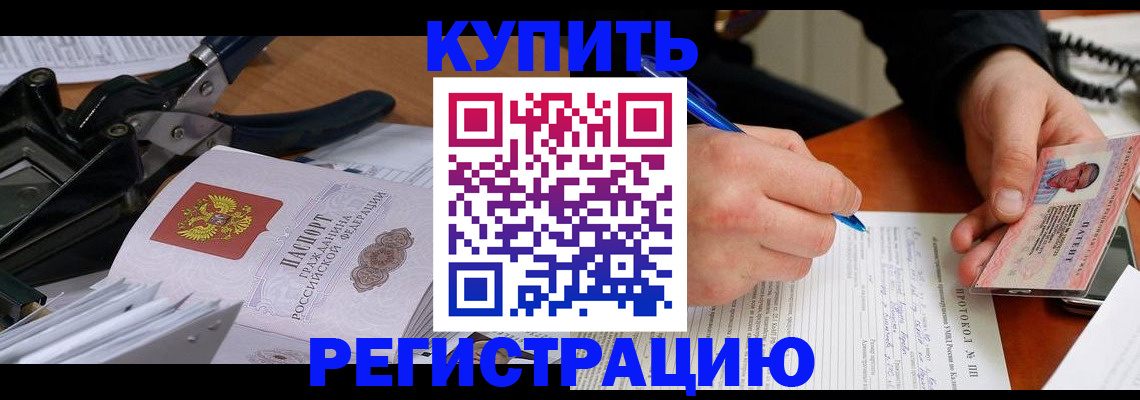 прописка 2025 в Аткарске