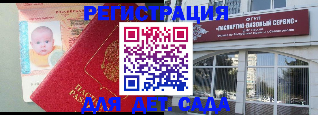 временная регистрация купить в Аткарске